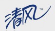 清風