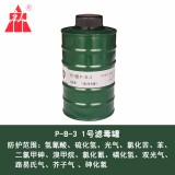 唐人（TF-1型）1/1L/3/4/5/7/8號(hào)罐濾毒罐過(guò)濾罐活性炭罐唐人面具導(dǎo)管防毒面具面罩專(zhuān)用罐